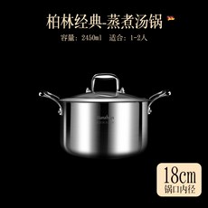 독일 행주삶는냄비 304 스테인리스스틸 냄비 집용 국수찜 인덕션 가스터빈 대용량 두껍게, 옵션1