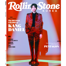 롤링스톤 코리아 스페셜 이슈 #01 강다니엘/롤링스톤 마스크 증정