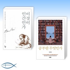 이것이인간인가