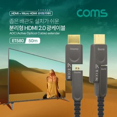다채르AKCA Coms HDMI 리피터 분리형 광케이블 50M 4K2K 60Hz Micro HDMI+HDMI 커넥터 랜젠더, 단일 수량