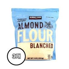 커클랜드 시그니춰 아몬드가루 1.36kg x 3개 베이킹 