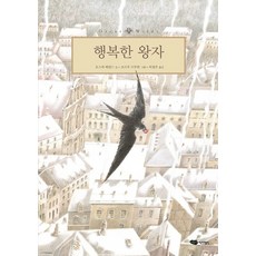오스카와일드