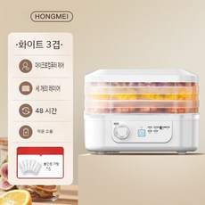 야채건조기 가정용 농산물 스텐 과일 고추 음식 소형 식품 채소 생선 대용량, 1. 화이트 싱글 노브 3층