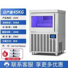 소형 상업용 자동 제빙기 업소용제빙기 얼음제빙기 미니제빙기 가정용제빙기 아이스메이커, 공랭식, 수도 연결, 45kg-45 얼음틀