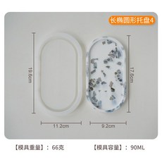 제스모나이트 몰드 타원형 트레이 실리콘 DIY 석고 장식 플레이트