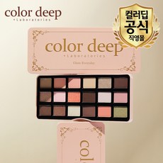 [공식몰] 컬러딥 글램에브리데이, 1개, 18색 아이섀도우 팔레트