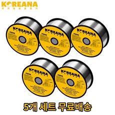 [1+1+1+1+1] 코리아나 MIG100D 논가스 와이어 K-71 1KG 5개입 국가대표용접기 와이어 총5kg 0.9MM 용접봉 5개 상품 이미지