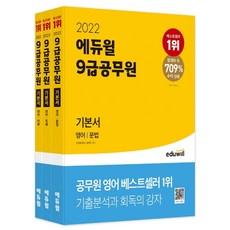 에듀윌전산세무2급독학