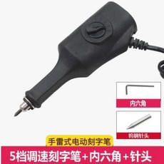 각인기 소형 휴대용 이동형 미니 레이저 가죽용예 공방 나무 자동 기계 마킹기 수동 정량, 5단각자펜(송내육각) 바늘I8개