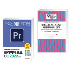 맛있는디자인프리미어프로cc2022