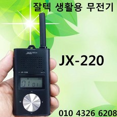 잘텍jx-220