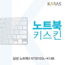 ksw36649 삼성 노트북3 NT301E5L-K14B용 노트북키스킨 re791 키커버, 1, 본 상품 선택