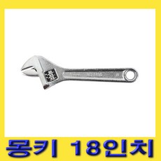 툴코리아몽키스패너18인치