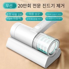벨로닉스침구청소기필터