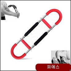 멀티형 U자 완력기 어깨 팔 가슴운동 셀프운동기구 헬스악력기 팔어깨운동기구 lpps, 선택완료(2)_bf