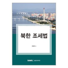 최정욱