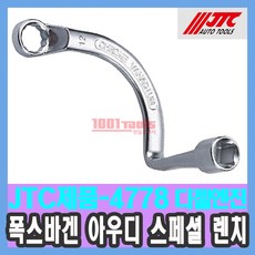JTC-4778 폭스바겐 아우디 스페셜 렌치 / V6 TDi 디젤 엔진 /휠타 렌치/수입차정비공구 천일공구사 특수공구