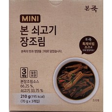 BON 본죽 본 쇠고기 장조림 210g (70g X 3개입), 3개