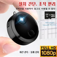 1/1+1 고화질 카메라 가정용 보안 감시 무선 와이파이 고화질 1080P 스마트 wifi 원격 감시카메라, HD