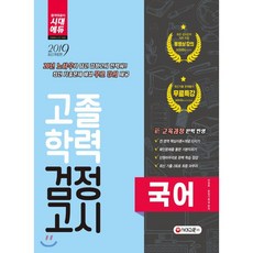 중위권을위한대입역전노하우