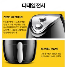 또렷한 맛과 건강한 요리를 위한 스마트 무기름 튀김기,