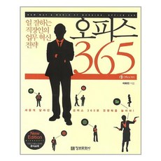 오피스365구매 TOP01