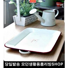 쟁반 법랑 간식접시 디저트접시 과일접시 사각트레이 카페용품 사각쟁반 빵진열
