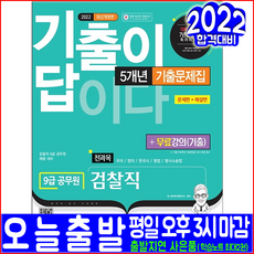 경북교육공무직기출문제