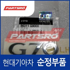 엠블럼-G70 (86311G9000)- G70, 1개