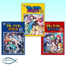 서울방탈출추천