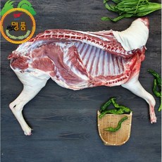 [행복미트] 호주산 암컷염소 반마리 식당 납품 대용량 (7-9 kg) 평균= 8kg 수육 전골 염소탕 불고기용