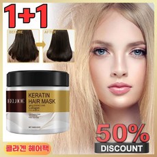 1+1/2+2 콜라겐 헤어팩 건조하고 부스스한 헤어를매끈하게 가꾸어주기 （4개）100g*4