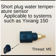 sm5수온센서