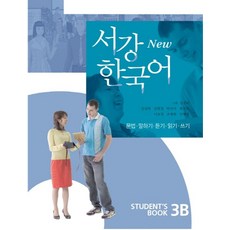 서강 한국어(NEW)3B: StudentBook