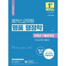 군무원2022행정학기출문제