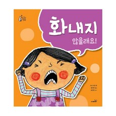 [사파리]화내지 않을래요! - 우리 김포