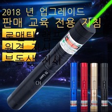 장거리레이저포인터기