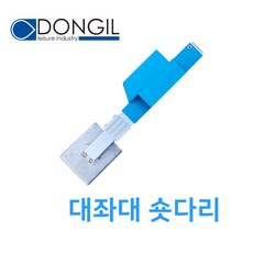 동일좌대