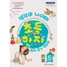 한자쓰기연습장