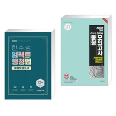 고종훈한국사기출문제