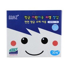 보아스어린이장갑