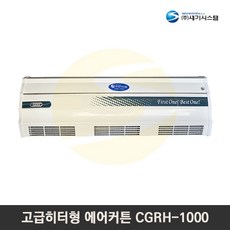 세기시스템cgrh-1000