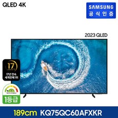 삼성전자 삼성 QLED 4K TV 189 cm KQ75QC60AFXKR 스탠드형, 단일옵션