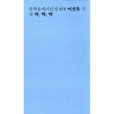 이선욱