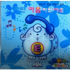 미개봉CD) (웅진이 만든 어린이 동요) 파란 마음 하얀 마음 4 - 빙빙 돌아라/어린이 왈츠/구두 발자국