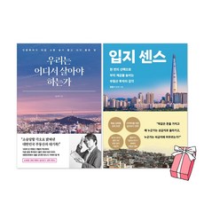입지센스