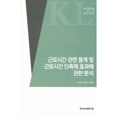 통계관련도서