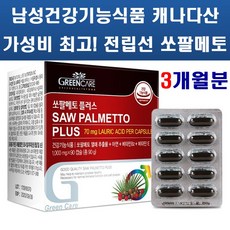 [캐나다산 건강기능식품] 그린케어 프리미엄 쏘팔메토 90캡슐 (3개월분), 1세트(3개월분)