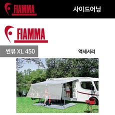 피아마 어닝룸 프라이버시룸 라이트 260 VAN (F45s 260용)