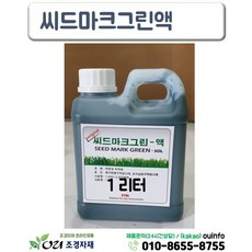 씨드마크그린 TOP01